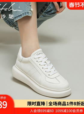 沙驰女鞋舒适轻便小白鞋女2025年秋季新款厚底学院风运动休闲板鞋