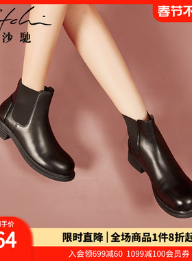 沙驰真皮切尔西靴女秋冬新款黑色粗跟中跟圆头短靴大头靴子裸靴子