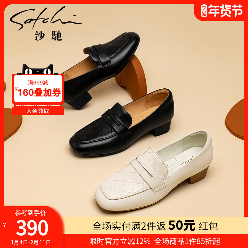 沙驰女鞋舒适粗跟通勤乐福鞋25年秋季新款真皮职业深口单鞋小方头,女鞋,深口单鞋,淘宝优惠券,粉丝福利购,淘宝优惠卷