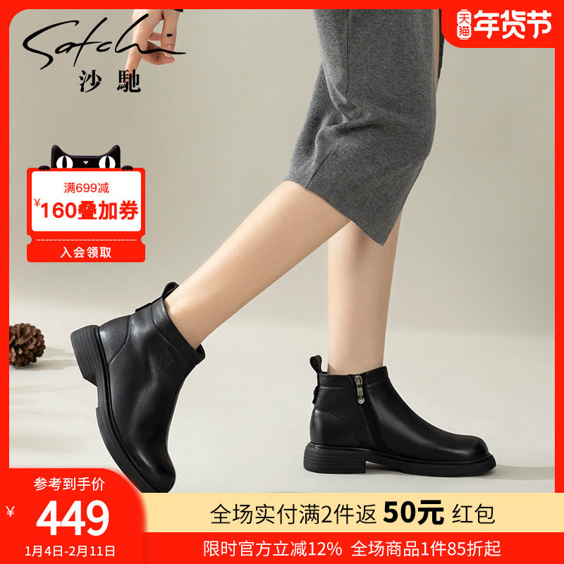 沙驰女鞋平跟羊皮革时装靴短靴2025年冬季新款通勤百搭短筒女靴子