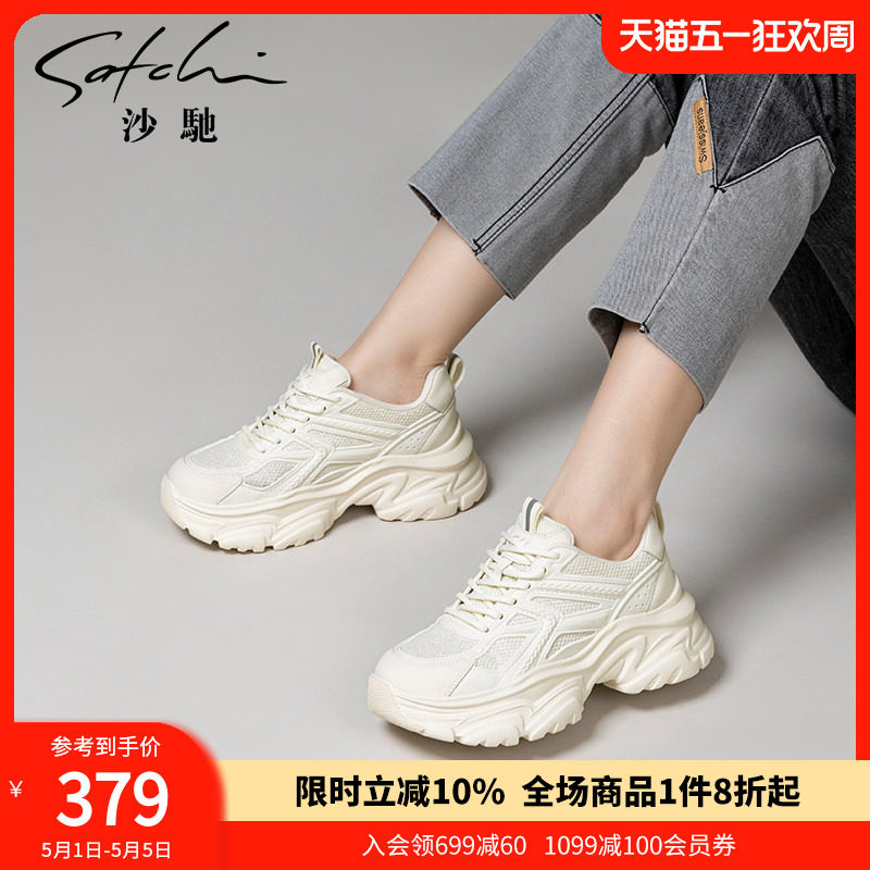 沙驰女鞋厚底老爹鞋增高鞋女新款2026年春季网布拼接运动休闲鞋潮