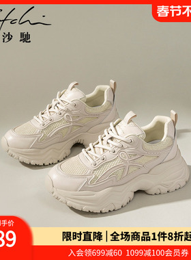 沙驰女鞋舒适厚底增高休闲鞋2025年秋冬新款透气轻便显脚小老爹鞋
