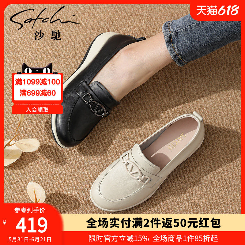 沙驰女鞋牛皮坡跟软底摇摇鞋休闲乐福鞋春夏新款中老年妈妈鞋单鞋