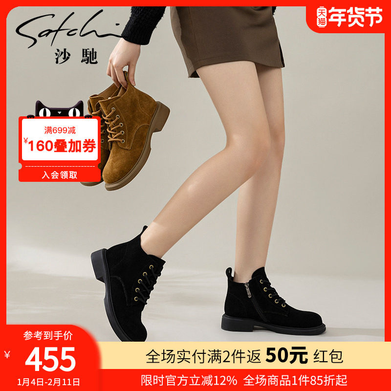 沙驰女鞋复古绒面马丁靴女士短靴子2025冬新款休闲百搭牛皮工装靴,女鞋,马丁靴,淘宝优惠券,粉丝福利购,淘宝优惠卷