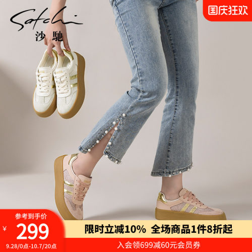 沙驰女鞋厚底休闲鞋德训鞋女