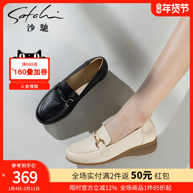 沙驰女鞋低跟坡跟乐福鞋26年春季新款一脚蹬懒人鞋单鞋牛皮深口鞋