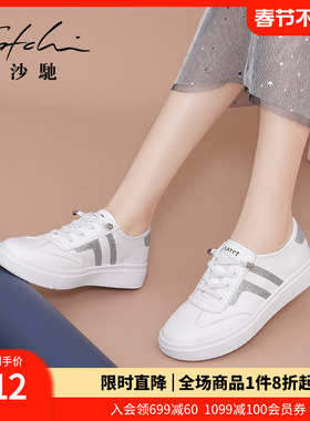 沙驰女鞋透气平底小白鞋厚底百搭休闲运动板鞋女秋冬季新款单鞋
