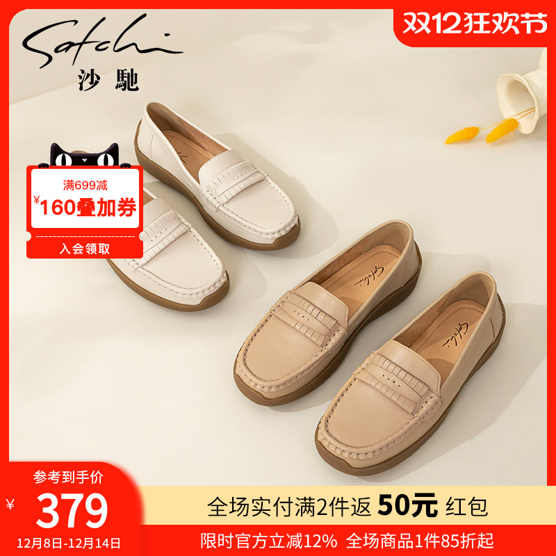 沙驰女鞋深口单鞋真皮舒适妈妈鞋