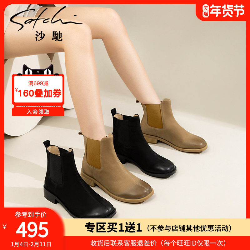 沙驰女鞋潮个性擦色切尔西靴女2025年秋冬季新款舒适粗跟圆头短靴