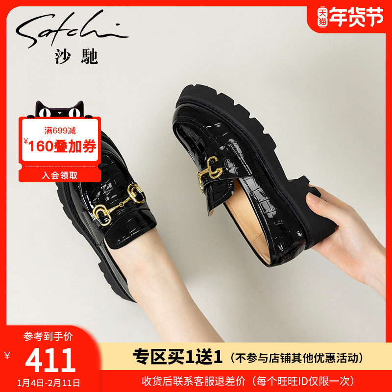 沙驰女鞋时尚厚底增高乐福鞋漆皮春秋新款马衔扣学院风JK鞋单鞋,女鞋,乐福鞋（豆豆鞋）,淘宝优惠券,粉丝福利购,淘宝优惠卷