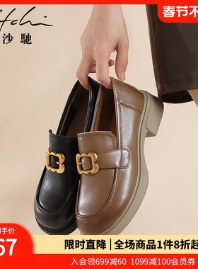 沙驰女鞋厚底英伦风小皮鞋女款一脚蹬乐福鞋2026春季新款通勤单鞋