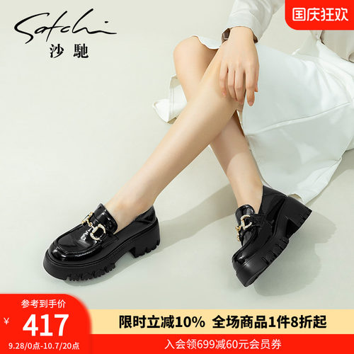 沙驰女鞋2026年秋季新款牛皮单鞋女超轻厚底增高JK乐福鞋小皮鞋