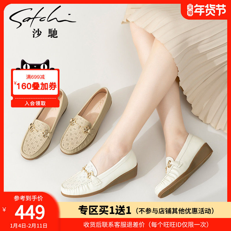 沙驰女鞋小坡跟时尚豆豆鞋春秋新款冲孔透气百搭乐福鞋舒适单鞋