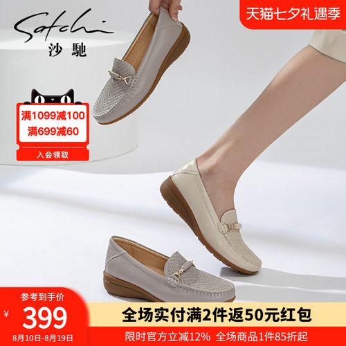 沙驰女鞋坡跟乐福鞋软底妈妈鞋