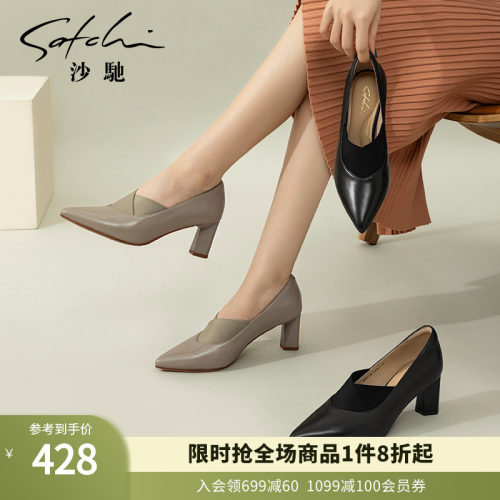 沙驰女鞋深口单鞋真皮通勤职业鞋