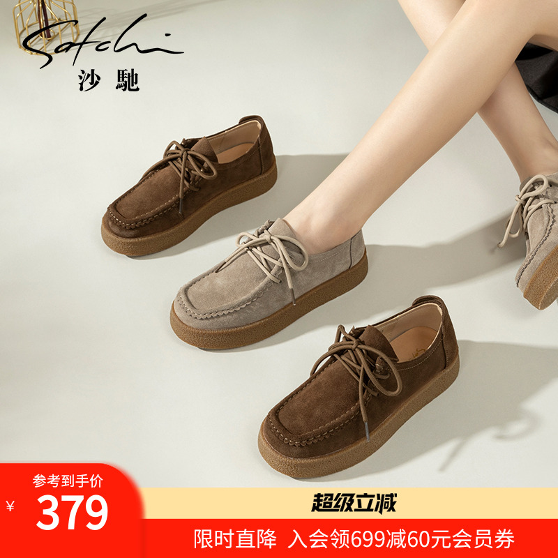 沙驰女鞋深口单鞋松糕厚底乐福鞋