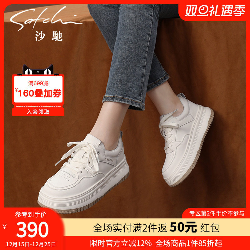 沙驰女鞋时尚小白鞋轻便系带舒适休闲鞋子女款秋冬季新款厚底板鞋