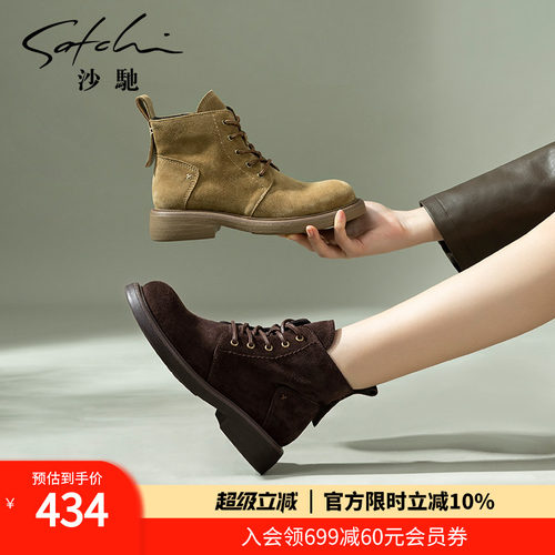 沙驰女鞋系带金典马丁靴