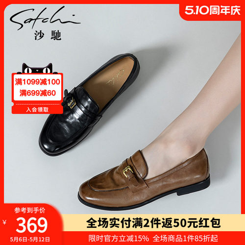 沙驰女鞋皮带扣平底乐福鞋女单鞋