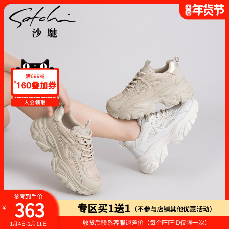 沙驰个性厚底增高潮老爹鞋女春夏季新款透气休闲鞋运动跑休闲鞋子,女鞋,老爹鞋,淘宝优惠券,粉丝福利购,淘宝优惠卷