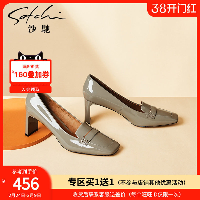 沙驰女鞋方头粗跟高跟职业鞋春夏季新款时尚舒适漆皮通勤单鞋女