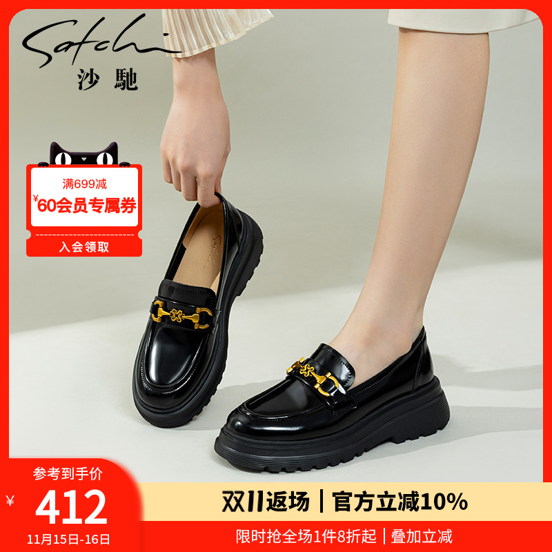 沙驰女鞋质感牛皮小皮鞋25年秋法式马衔扣超轻学院JK鞋厚底乐福鞋