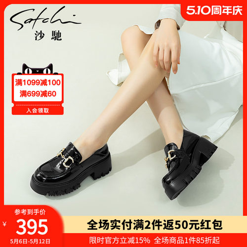 沙驰女鞋2026年春季新款牛皮单鞋女超轻厚底增高JK乐福鞋小皮鞋