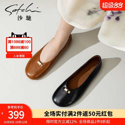 沙驰女鞋软底平底奶奶鞋单鞋女款