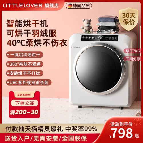 儿童衣服烘干机价格 儿童衣服烘干机图片 星期三