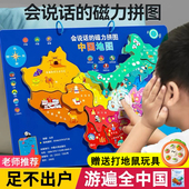 会说话 中国地图世界磁力拼图3到6岁早教有声挂图儿童生日礼物儿