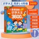 会说话 识字大王3600字汉字点读机早教发声书幼儿园认字有声早教