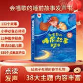 会唱歌 3到9岁幼儿点读书宝宝有声学习早教玩具 睡前故事有声书0