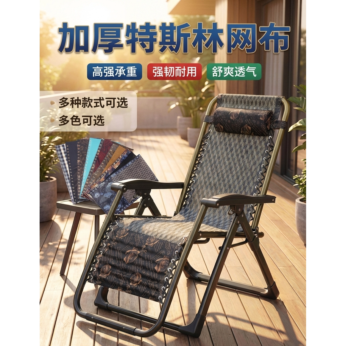 折叠躺椅替换布躺椅配件躺布帆布加厚尼龙躺椅上的布绳子特斯林