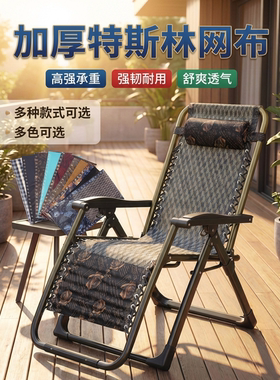 折叠躺椅替换布躺椅配件躺布帆布加厚尼龙躺椅上的布绳子特斯林