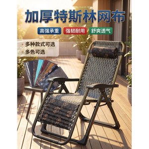 折叠躺椅替换布躺椅配件躺布帆布加厚尼龙躺椅上的布绳子特斯林