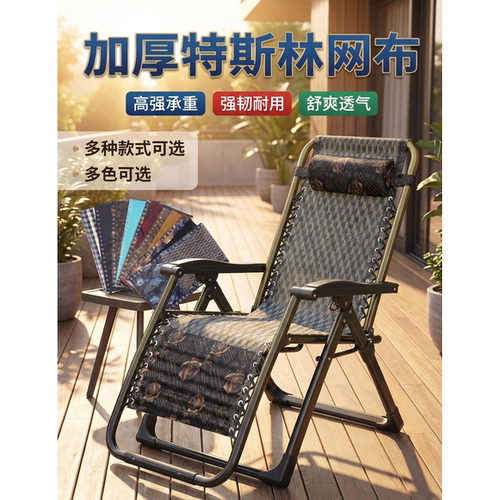 折叠躺椅替换布躺椅配件躺布帆布加厚尼龙躺椅上的布绳子特斯林