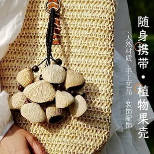 古韵手工天然植物果壳乐器摇铃挂饰种子包挂件配饰生日礼物风铃