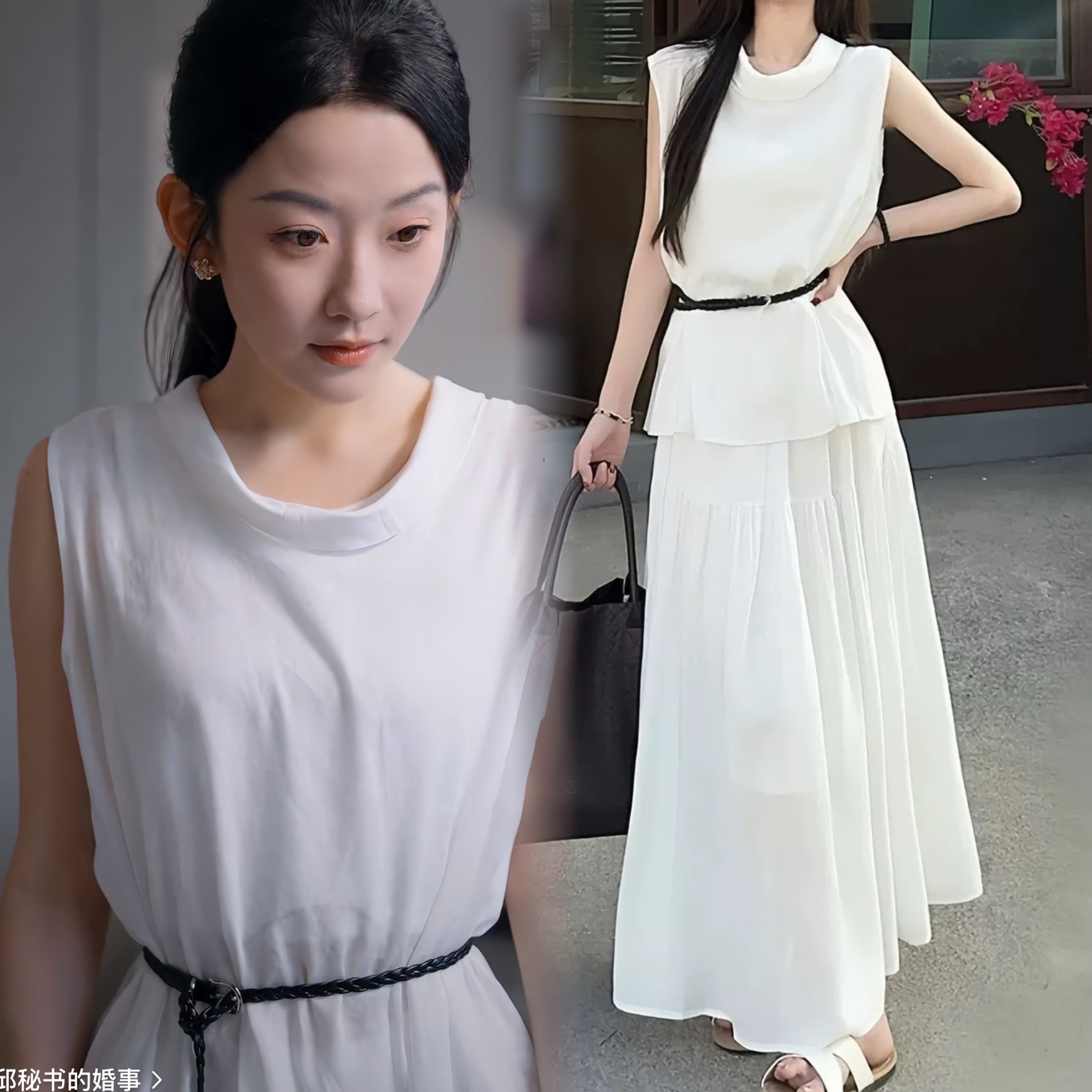 邱秘书的婚事邱瑜韩雨彤同款法式温柔风无袖上衣高腰半身裙两件套图片
