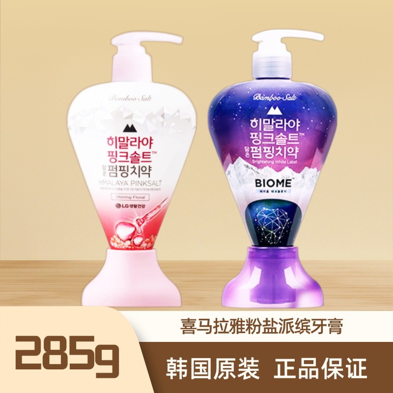 韩国进口LG竹盐喜马拉雅粉盐派缤按压式牙膏285g清洁牙齿清新口气