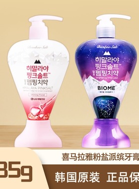 韩国进口LG竹盐喜马拉雅粉盐派缤按压式牙膏285g清洁牙齿清新口气