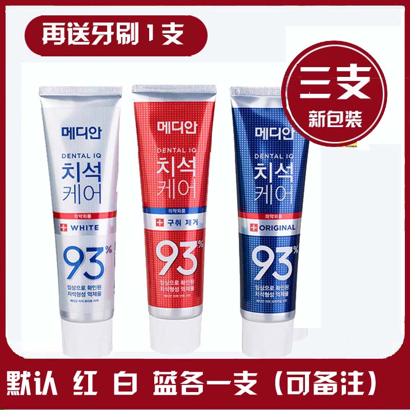 包邮韩国进口86升级麦迪安Median93清新去渍牙膏去口腔异味3只|ruв категории туалетные чище/санитарно - гигиенических салфеток/бумага/Ароматерапия, шампунь/человек чистой, полости рта, зубная паста - от Buy2taobao.com для оказания профессиональной услуги покупки агента Taobao