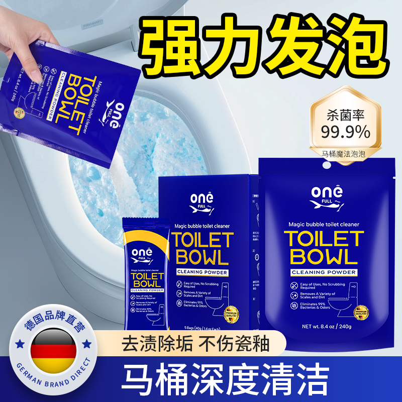 ONEFULL马桶泡泡粉强力除垢去黄泡腾片洁厕宝洁厕灵洗厕所清洁剂
