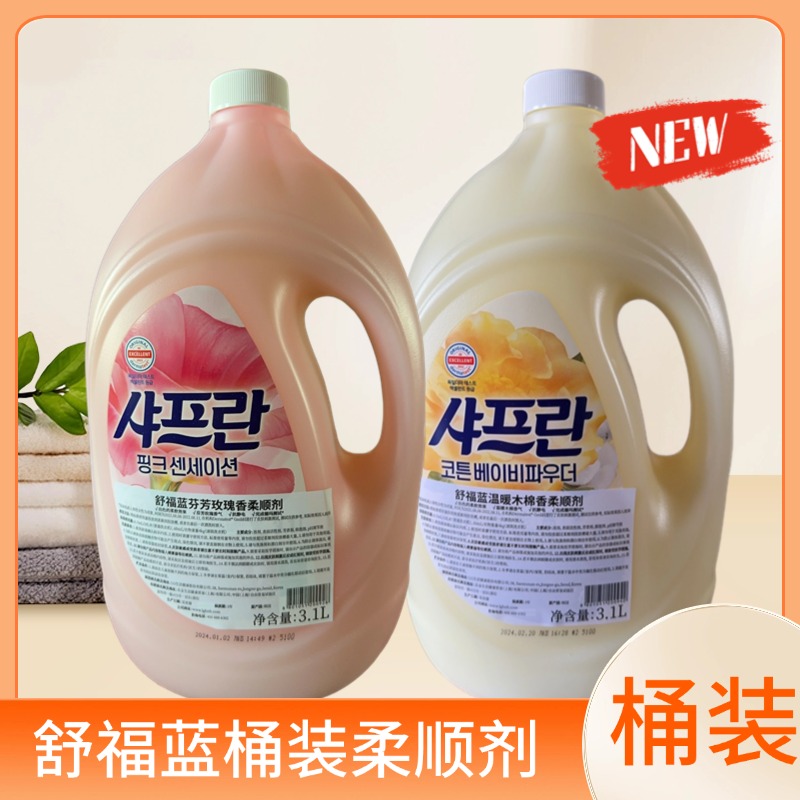 韩国进口LG衣物柔顺剂持久留香衣服护理防静电洗衣去异味柔软桶装