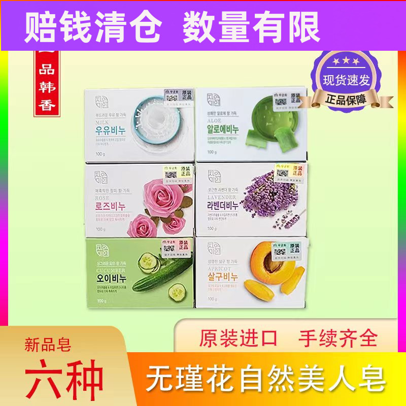 无瑾花韩国温和清洁总代直供