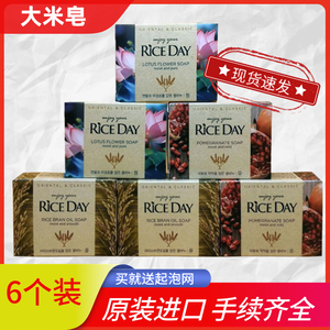 6个装 韩国进口大米皂狮王洗脸香皂润清柔泡沫丰富男女士洁面皂