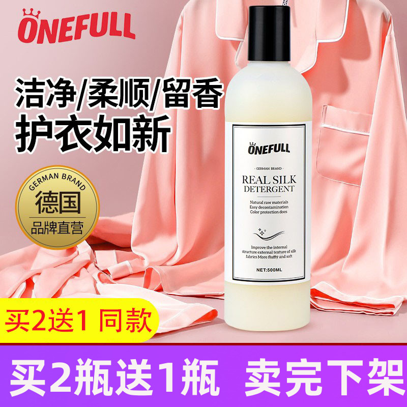 桑蚕丝羊毛羊绒运动羽绒服洗衣液