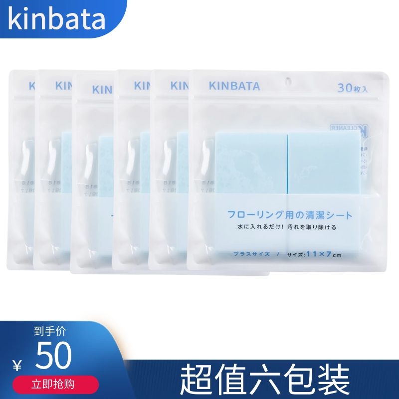 kinbata地板清洁片瓷砖木地板