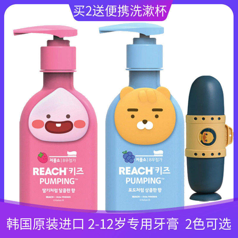 韩国进口LG竹盐萌趣儿童按压式派缤牙膏草莓葡萄水果味温和可吞咽|ruв категории подгузник/шампунь/вскармливать/тележка кроватью, гуттаперча/щетка/зубная паста, зубная паста - от Buy2taobao.com для оказания профессиональной услуги покупки агента Taobao