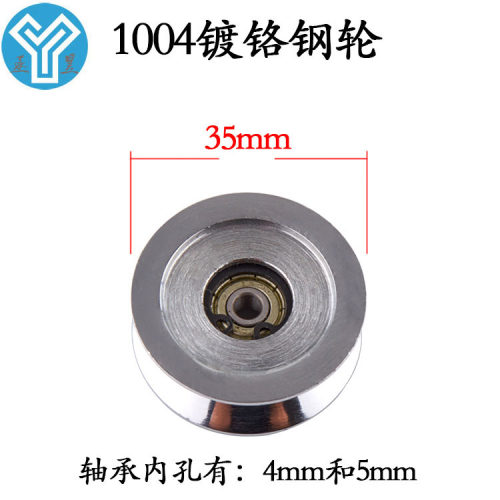 1004镀铬钢轮电线电缆过丝过线40mm导线轮纺织张力枪放线架导轮