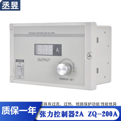 ZQ-200A磁粉张力控制器制动器